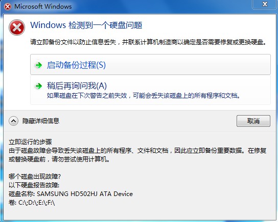 Windows 硬盘问题，怎么办？