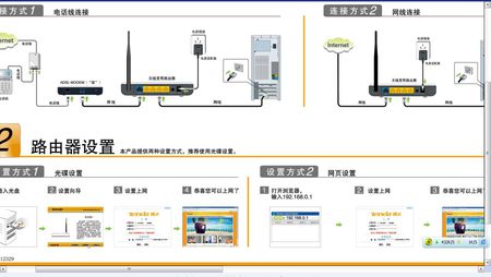 WI10家庭中文版系统安装路由器