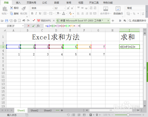 Excel 求助一个求和绝对值的公式