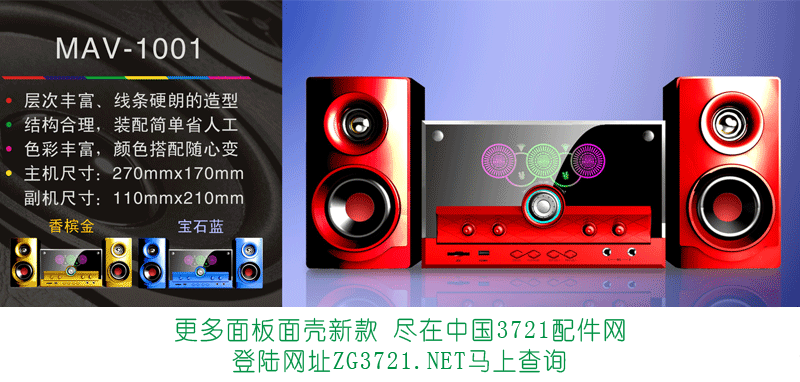 誰曉得商鋪音箱要選什麼樣的？