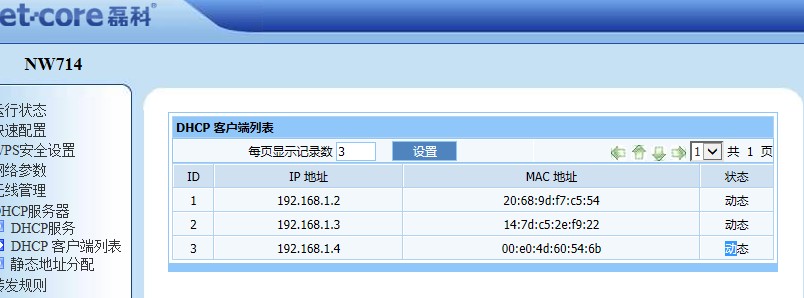 有没有人知道如何查路由地址