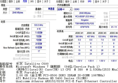 求問各位大神6代內存多少