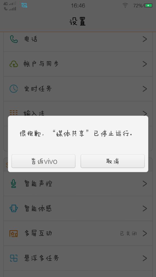 知道的說說vivo一體機有哪些