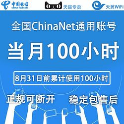 電信wifi購買好不好