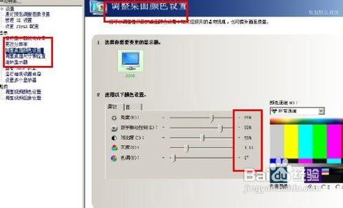 谁能给我说下笔记本调烟雾头怎么调