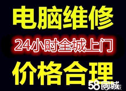 誰知道長春電腦維修哪裏好