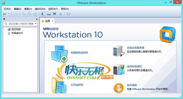vmware workstation10 的注册码