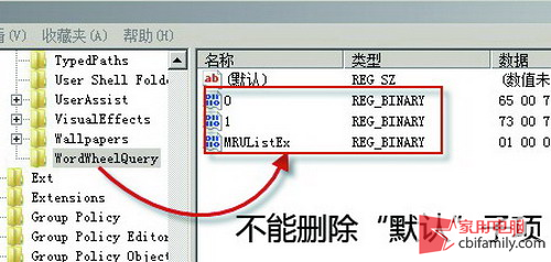 如何避免暴露Windows 7搜索痕跡