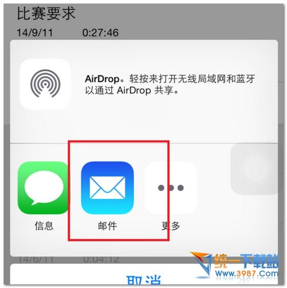 弱弱的問下怎樣把iphone上的錄音導出來