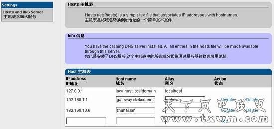 问一下linux下网关怎么设置