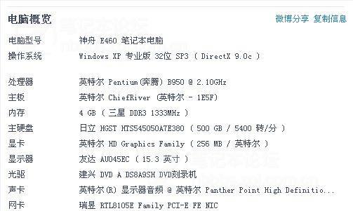 怎麼判別電腦好壞誰可以說說