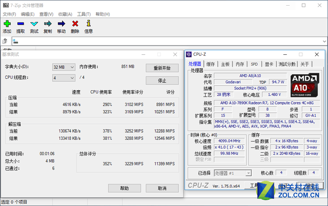 請問amda105745m跟i53210m哪個好