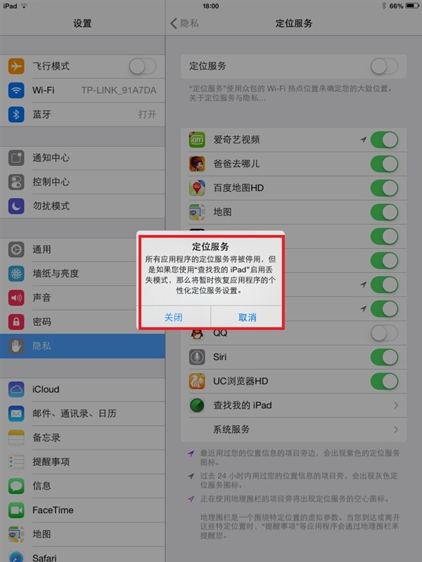 我想问下ipad丢了怎么追踪