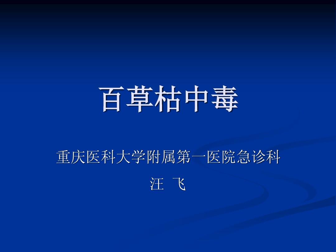 请教一下网吧的电脑为什么不怕中毒