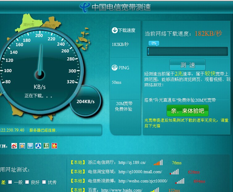 小白求解答電信寬帶咋樣