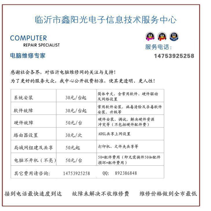 谁可以说说宏基电脑维修费用