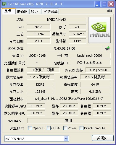 小白問一下，GT610是什麼時間的主流顯卡