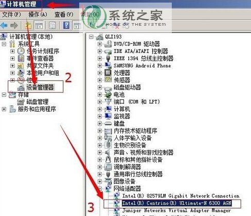 请问如何修改网卡速率