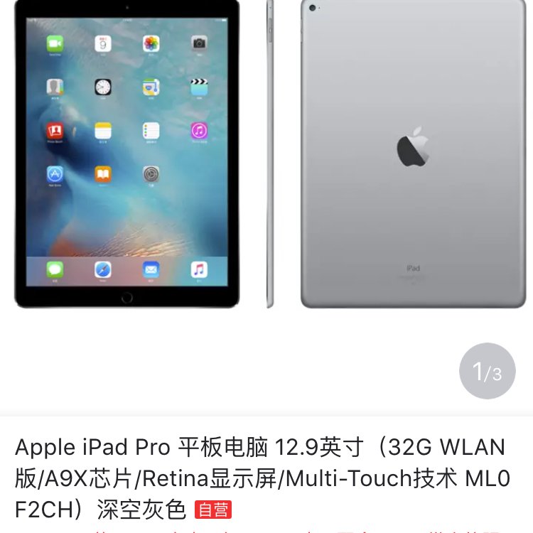 请问ipad232g3g版价格如何