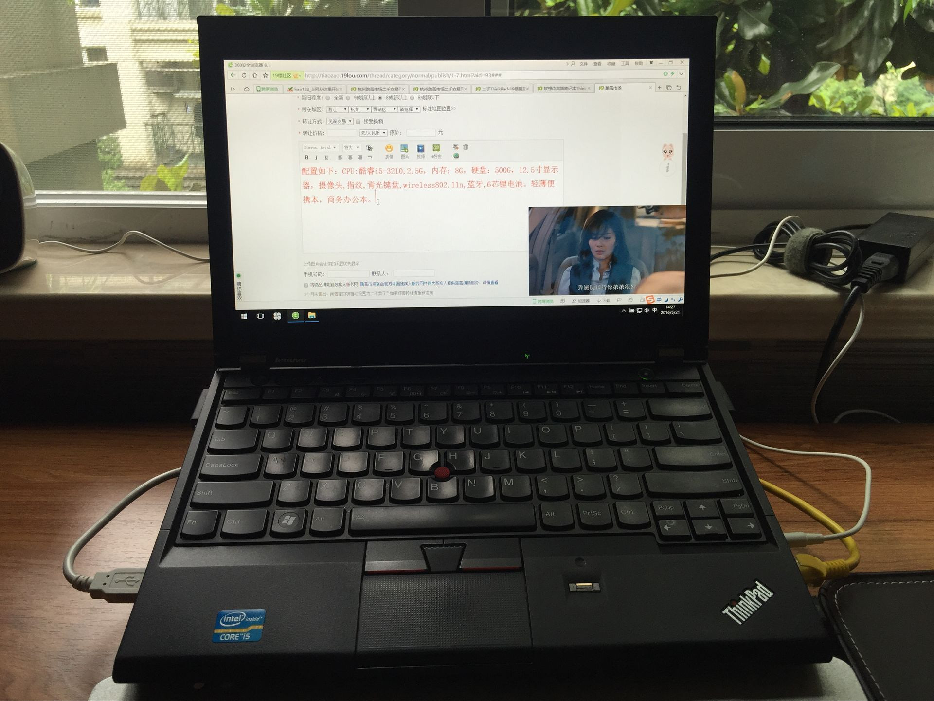笔记本联想thinkpadx230u盘启动怎么设置？