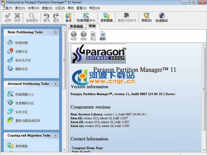 关于调整分区的问题！paragon partition manager 10.0