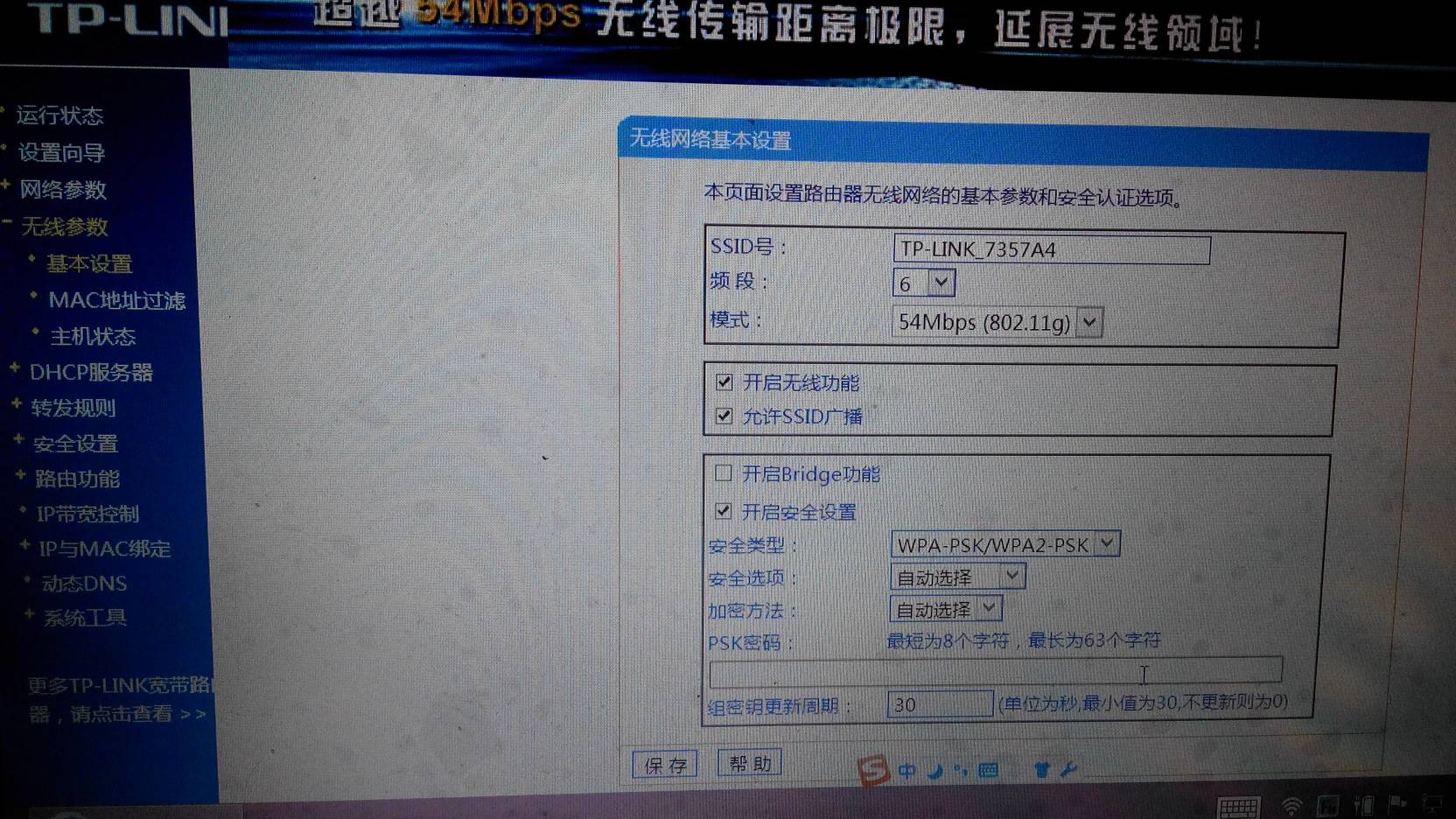 用手機怎麼給路由器設密碼知道的說下