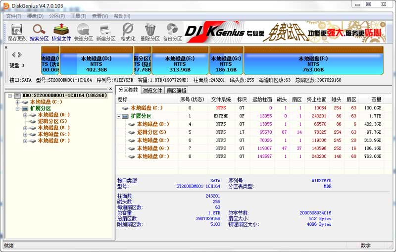 我現在的硬盤分區表是mbr的，能否在無損數據的情況下轉成guid的？