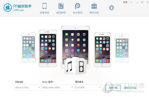 各位谁了解iphone4越狱后怎么更新