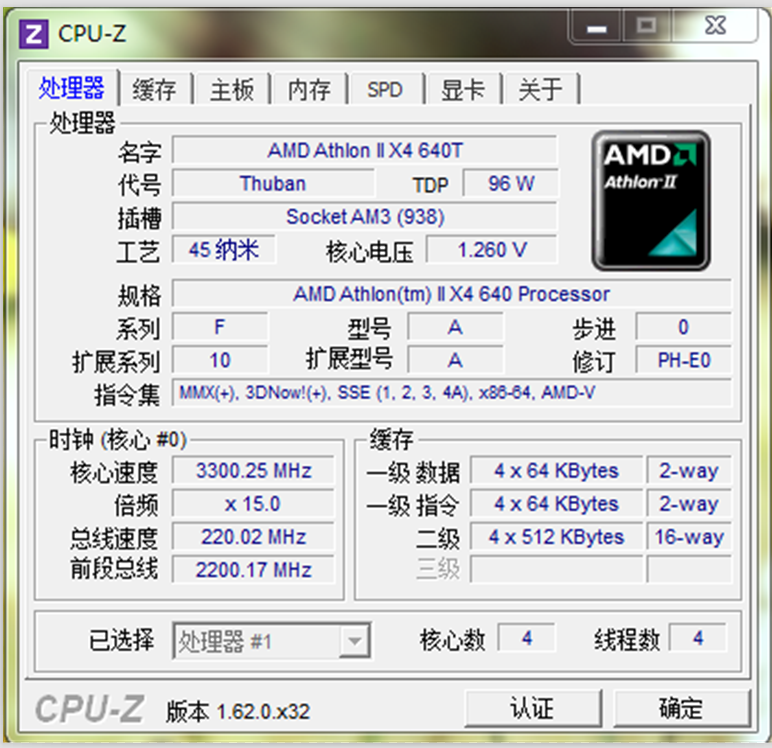 amdcpu6核多少錢有人知道嗎？