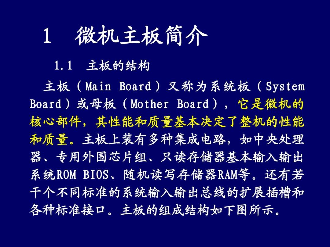 求問各位親電腦維護什麼意思