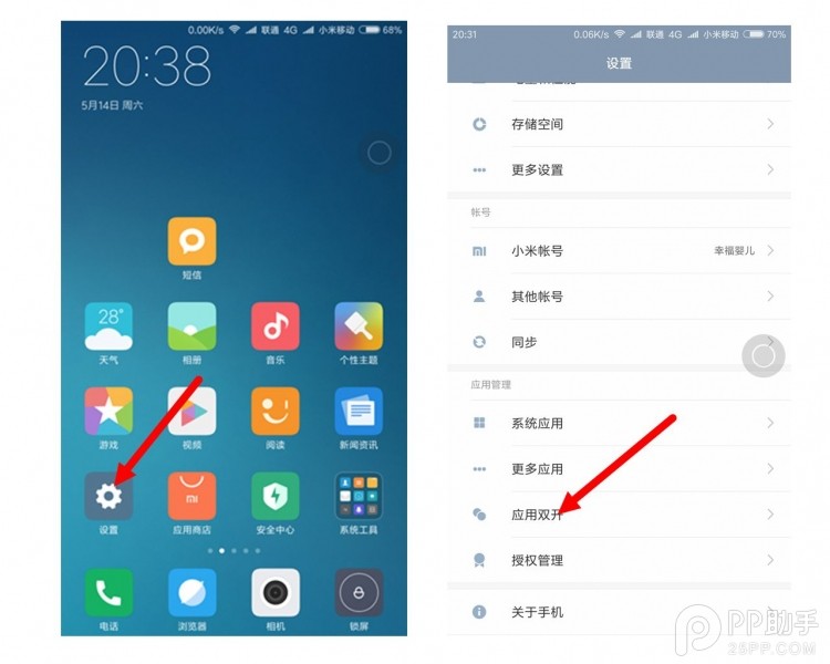 小米手機MIUI8，應用雙開，會被此應用的監測係統看出來嗎？