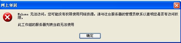 两台计算机通过网卡直连时,无法访问。解决办法是