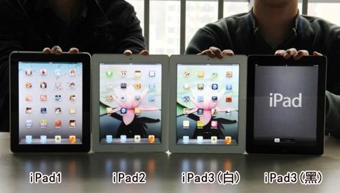 谁可以讲讲如何区分ipad3和ipad4