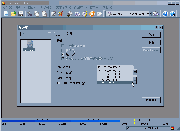 什麼地方可以把音頻刻錄成CD