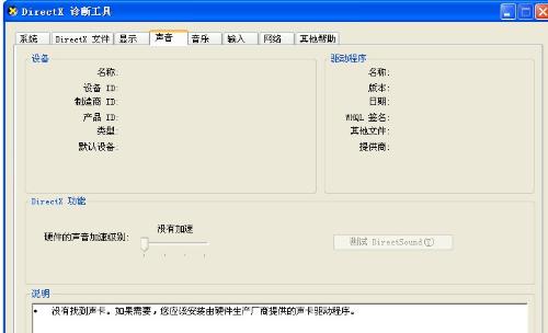 电脑无声