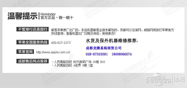 求大家解释郑州苹果笔记本售后地址在哪里？