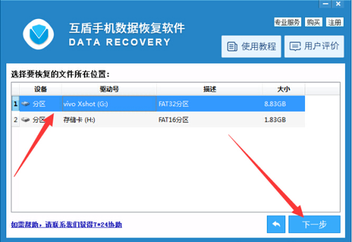 玩手机的时候误删了手机中的重要文件怎么恢复