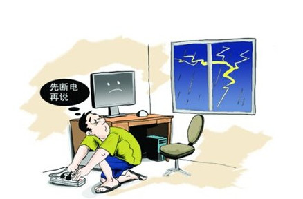 打雷時可以玩電腦嗎