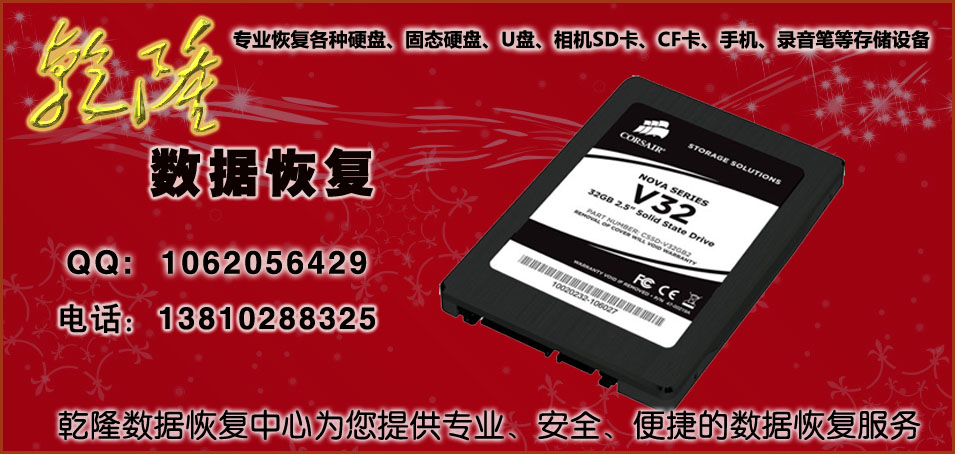 上海移动硬盘维修推荐哪家好？知道吗？