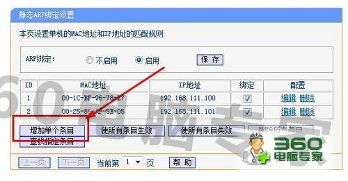 急！路由器開無線網方法啥