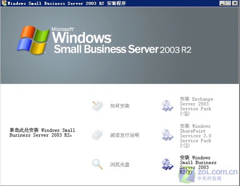 有谁知windows2003r2是啥意思吗