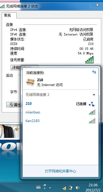 电脑显示win7网络无Internet访问，用自家无线和电脑都没法上网，求指教阿