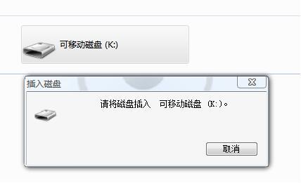 移动U盘第一次用打得开，后来再也打不开。为什么?