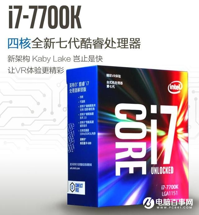 现在要买电脑的话，是i7 7700K划算还是才出的i9划算啊，