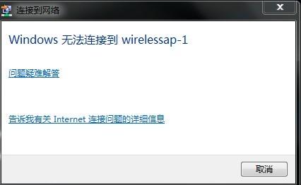 Windows无法连接到无线网络，怎么办？