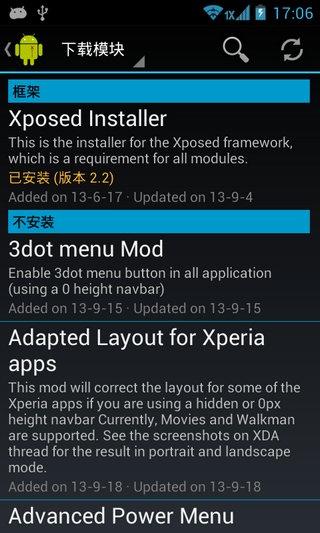 xposed installer 激活后开不机是怎么回事