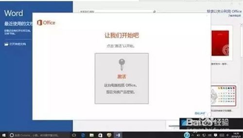 兌換office 2016後電腦的micosoft賬號會不會也是這個賬號？