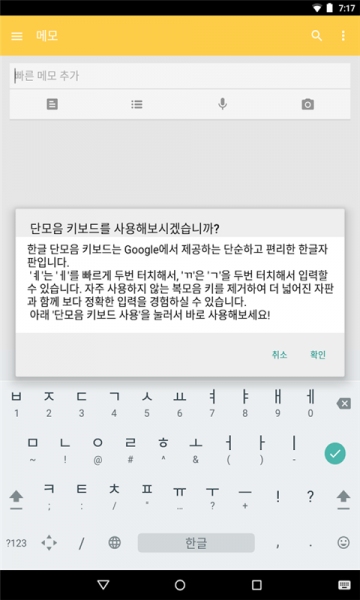 联想电脑下载不了韩语输入法说版本不可用
