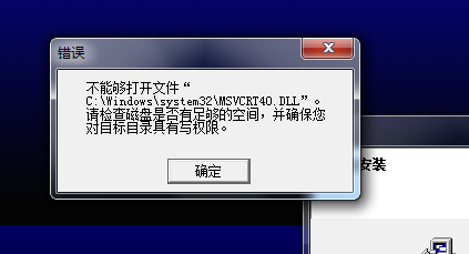c\windows\system32\netload.dll没在Windows运