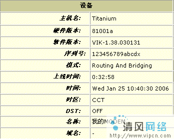 MODEM的选择要求是什么